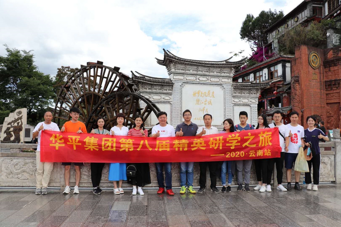 华平集团-2.jpg 华平集团-2.jpg