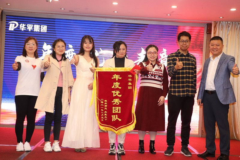 华平优秀团队 华平优秀团队